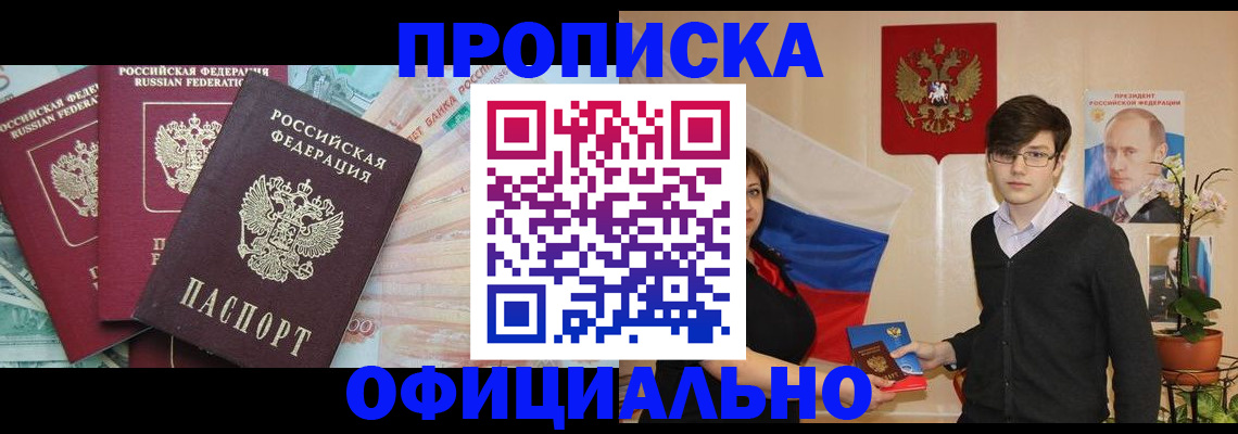 временная регистрация адрес в Медвежьегорске